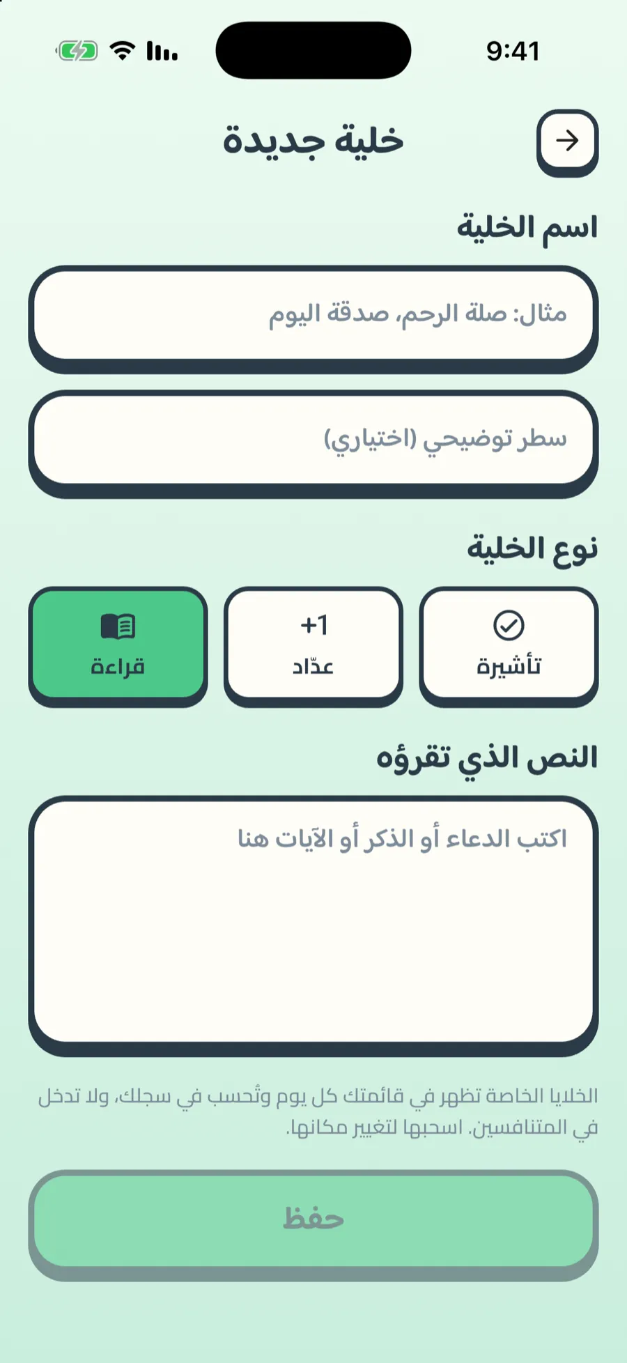 The editor for a new cell of your own