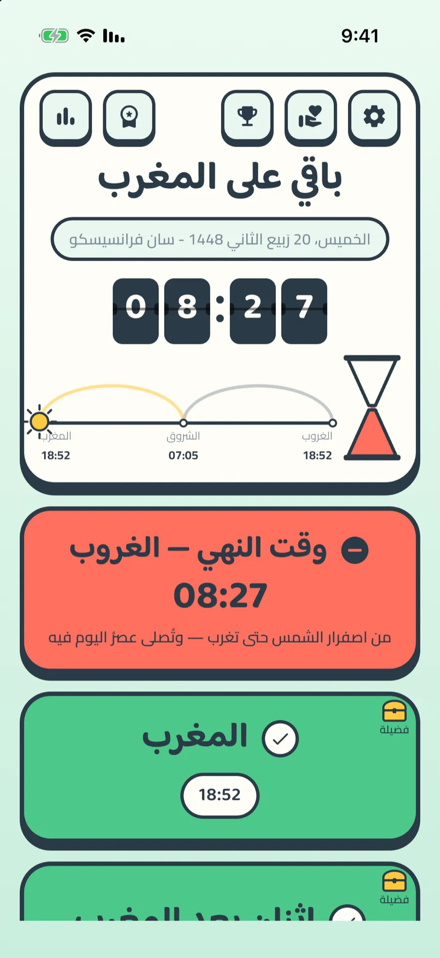 The main screen: a countdown to Maghrib, the Hijri date and the sand clock