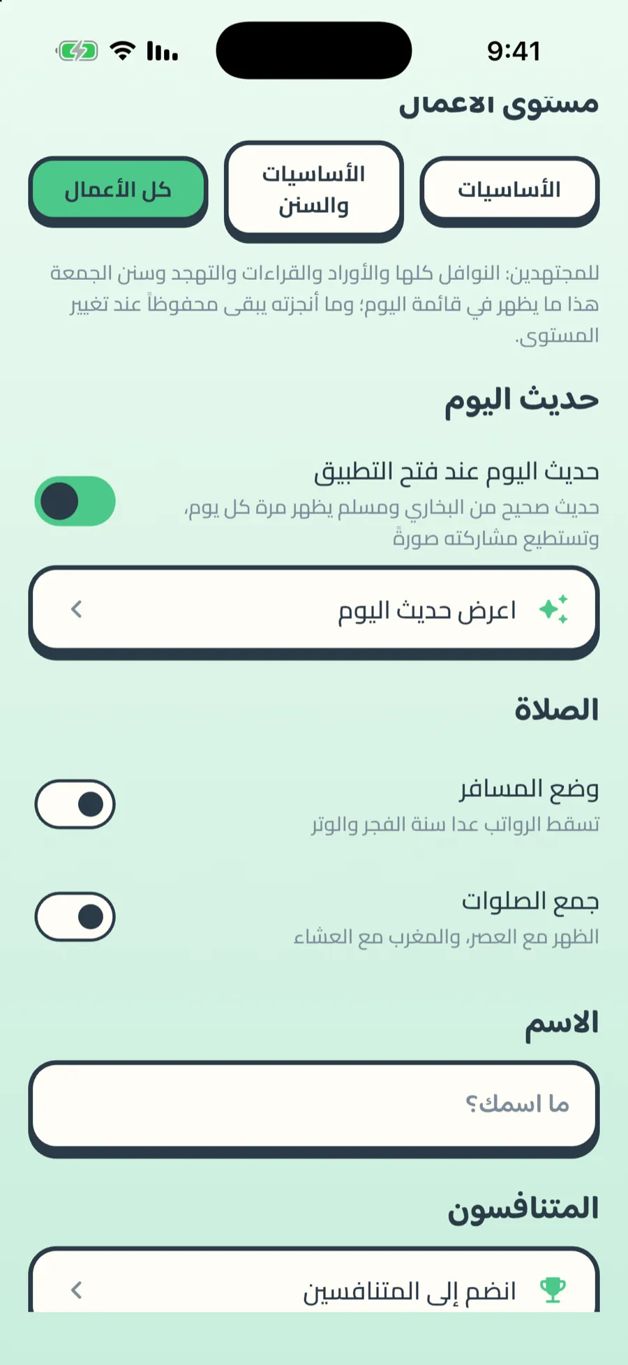 Settings with the three levels of deeds